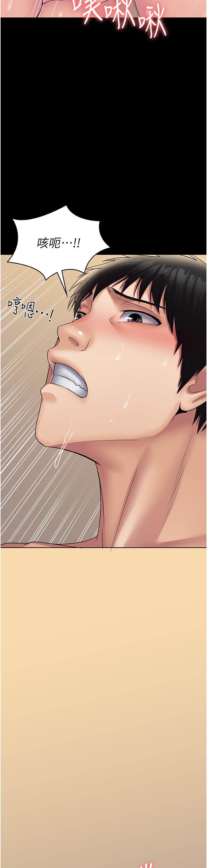 第30话-使人疯狂的连续催眠-PUA完全攻略-Amanna,家教出走,老饕（第21张）