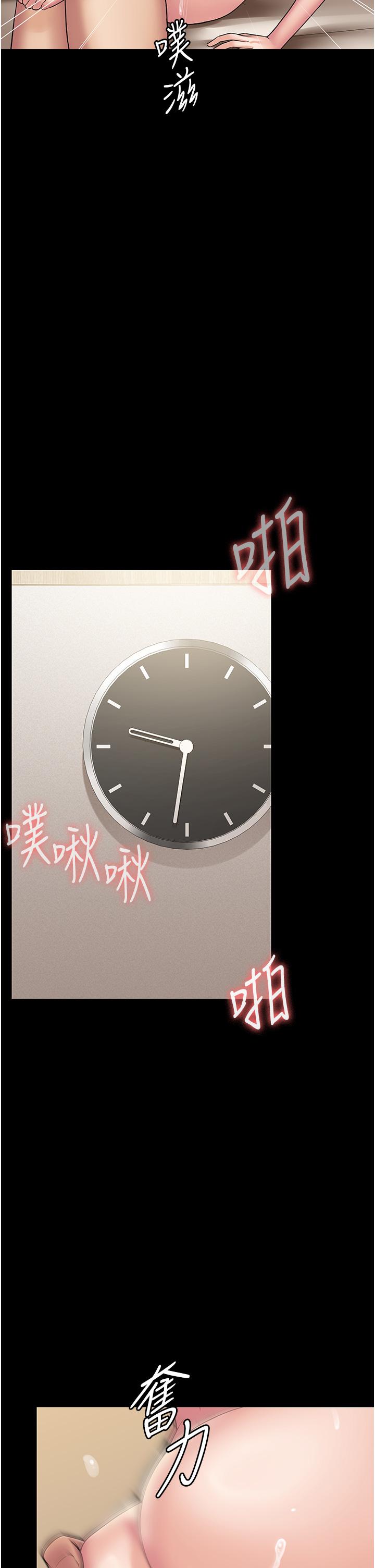 第30话-使人疯狂的连续催眠-PUA完全攻略-Amanna,家教出走,老饕（第25张）