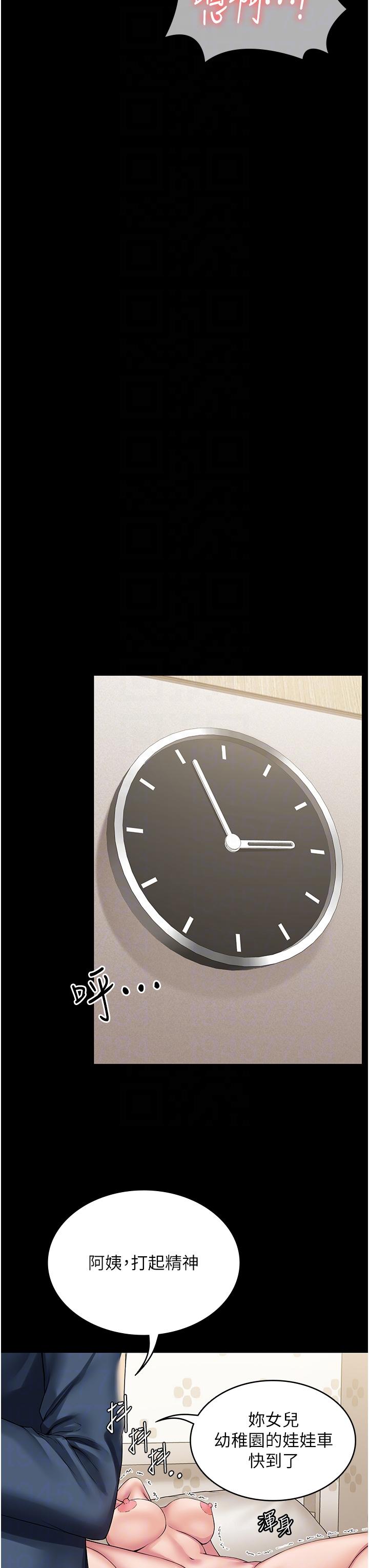 第30话-使人疯狂的连续催眠-PUA完全攻略-Amanna,家教出走,老饕（第30张）