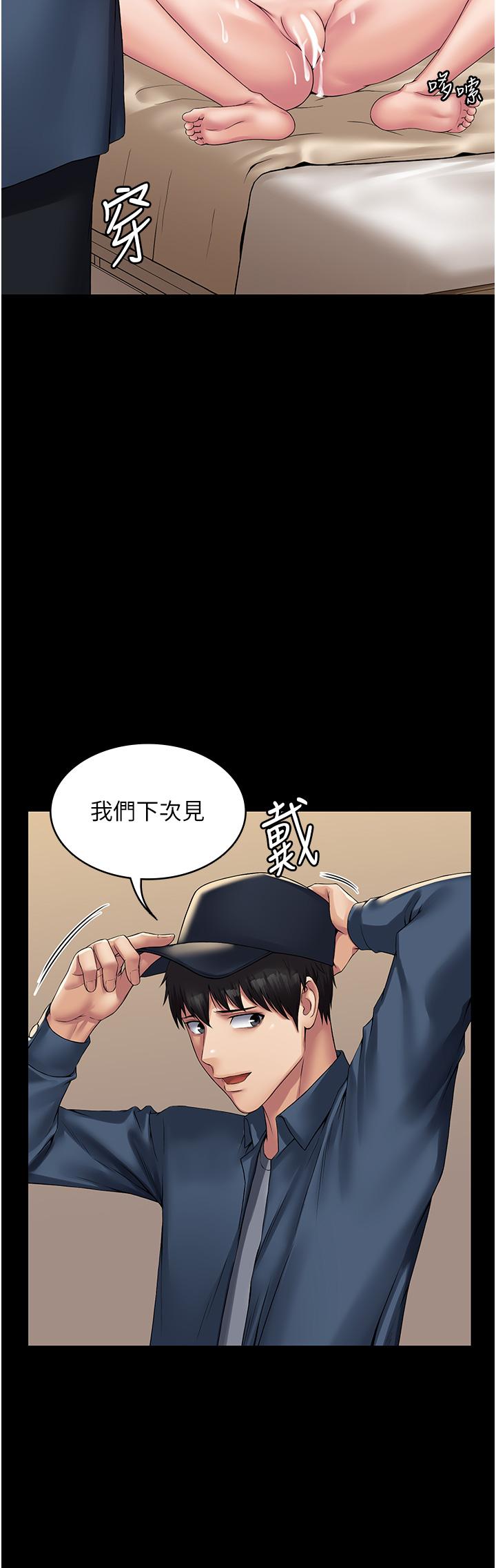 第30话-使人疯狂的连续催眠-PUA完全攻略-Amanna,家教出走,老饕（第31张）