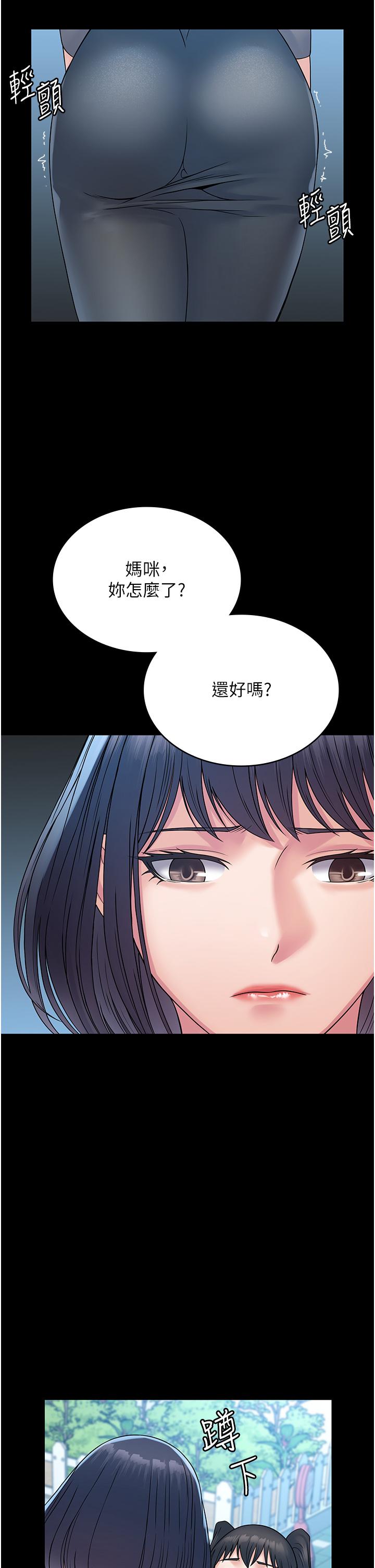 第31话-老公，快点插到底！-PUA完全攻略-Amanna,家教出走,老饕（第2张）