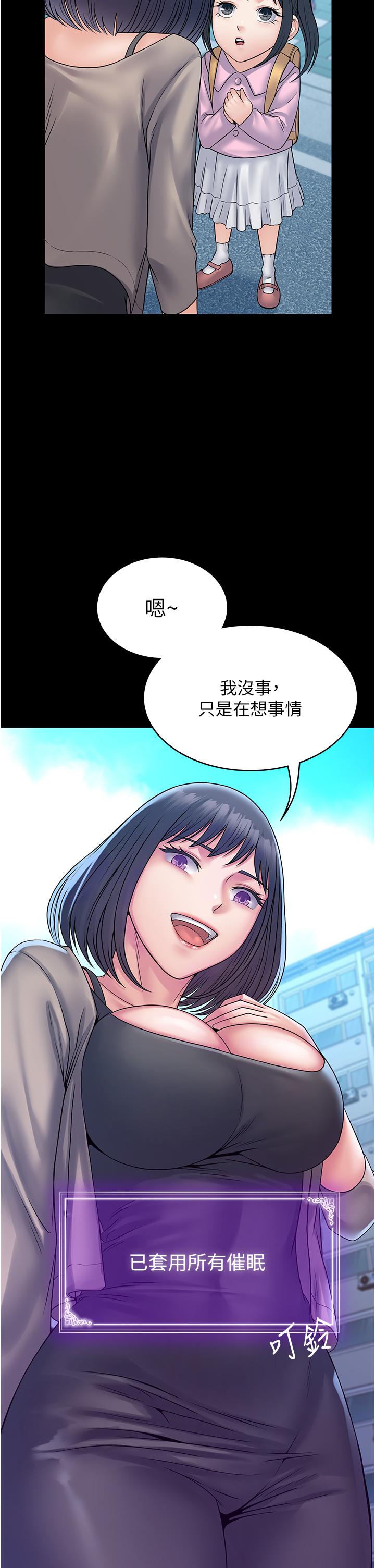 第31话-老公，快点插到底！-PUA完全攻略-Amanna,家教出走,老饕（第3张）