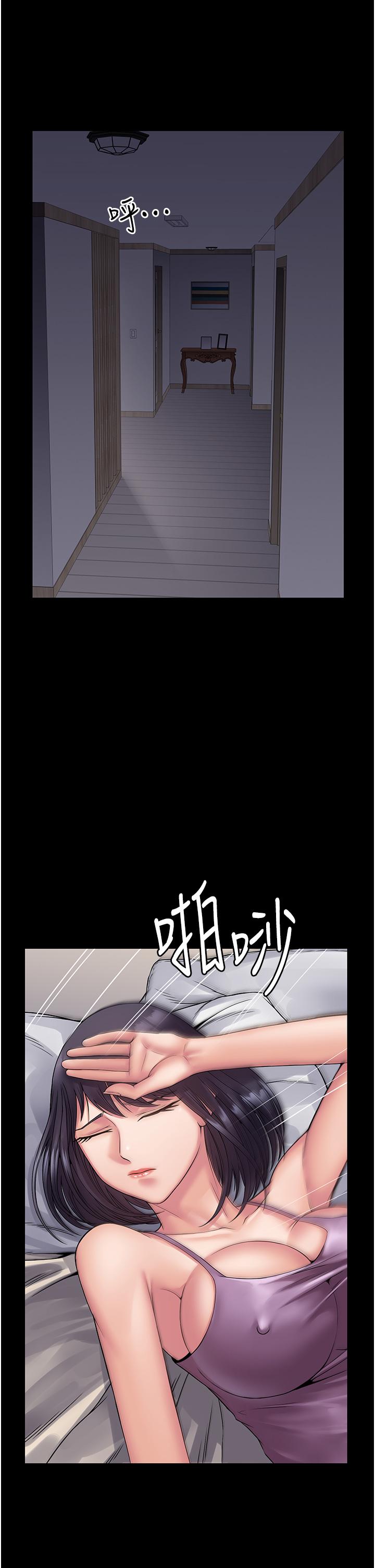 第31话-老公，快点插到底！-PUA完全攻略-Amanna,家教出走,老饕（第11张）