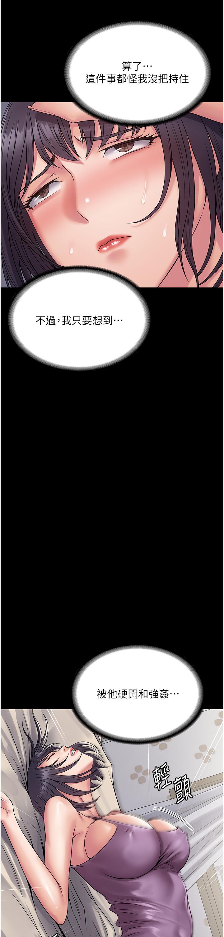 第31话-老公，快点插到底！-PUA完全攻略-Amanna,家教出走,老饕（第12张）