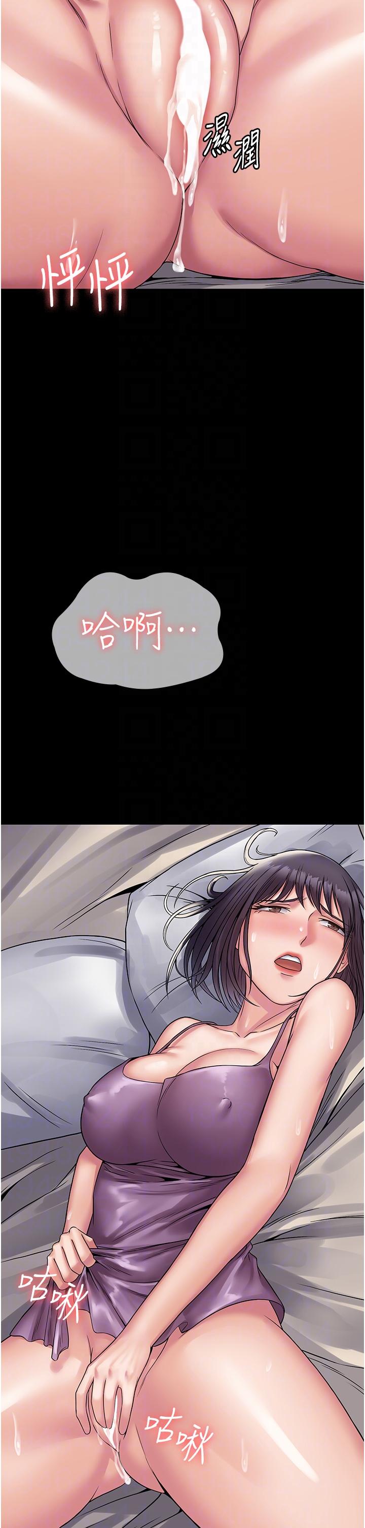 第31话-老公，快点插到底！-PUA完全攻略-Amanna,家教出走,老饕（第14张）