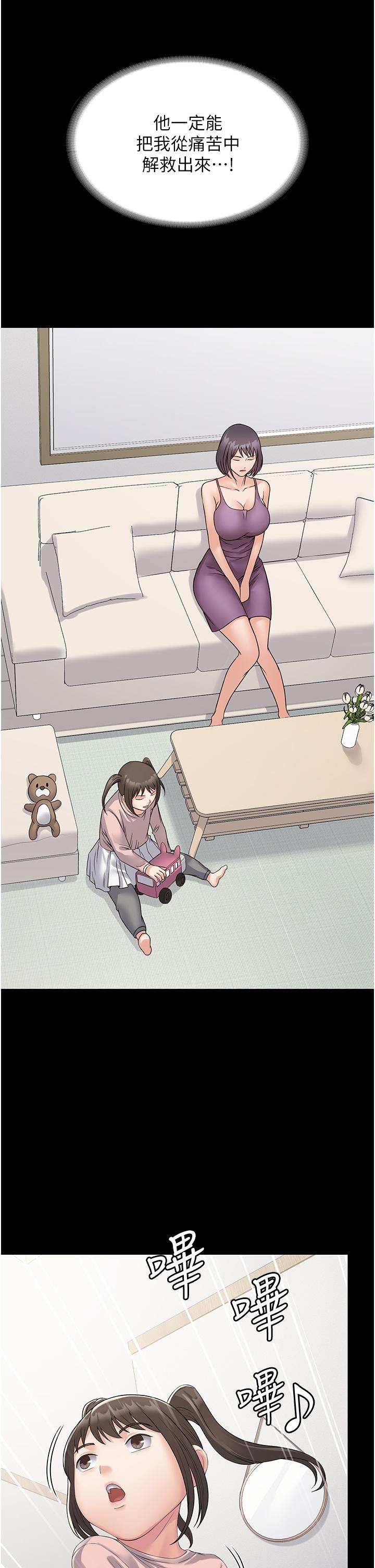 第31话-老公，快点插到底！-PUA完全攻略-Amanna,家教出走,老饕（第17张）