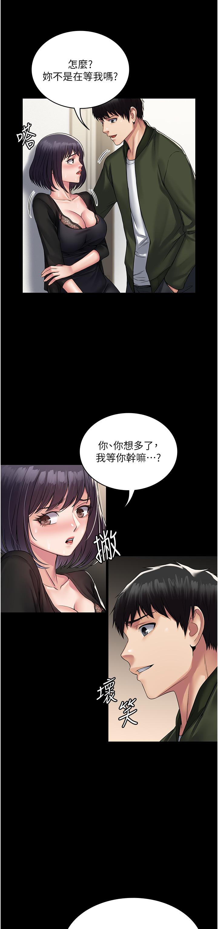 第32话-口是心非的蕩妇-PUA完全攻略-Amanna,家教出走,老饕（第8张）