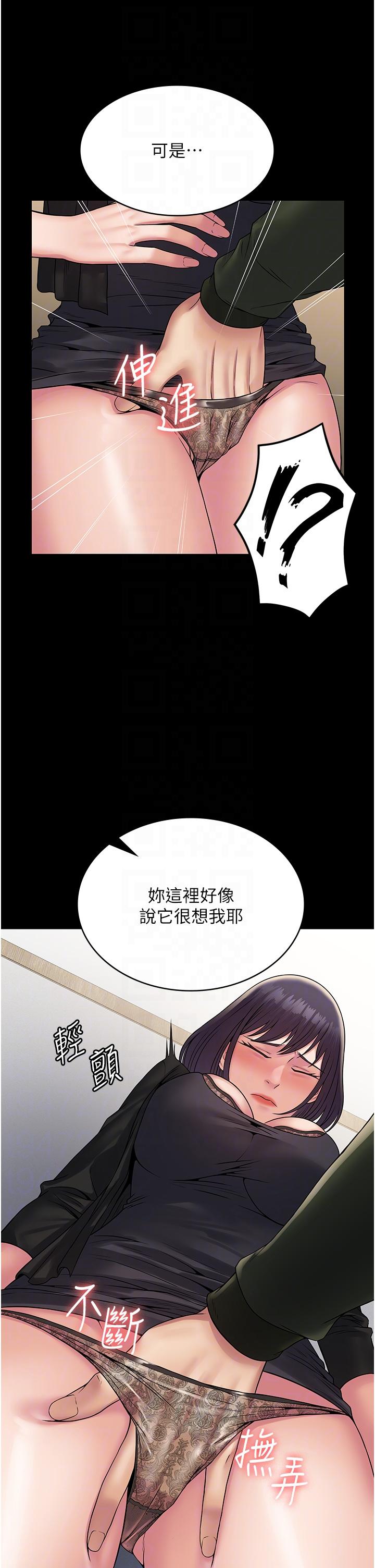第32话-口是心非的蕩妇-PUA完全攻略-Amanna,家教出走,老饕（第10张）