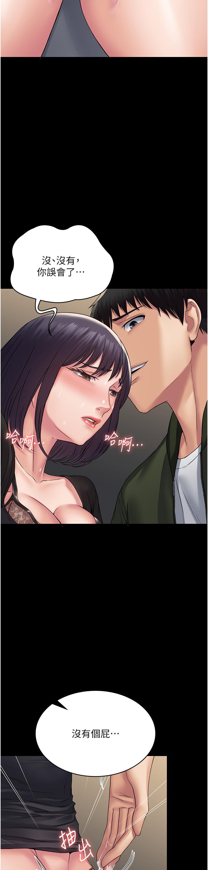 第32话-口是心非的蕩妇-PUA完全攻略-Amanna,家教出走,老饕（第11张）