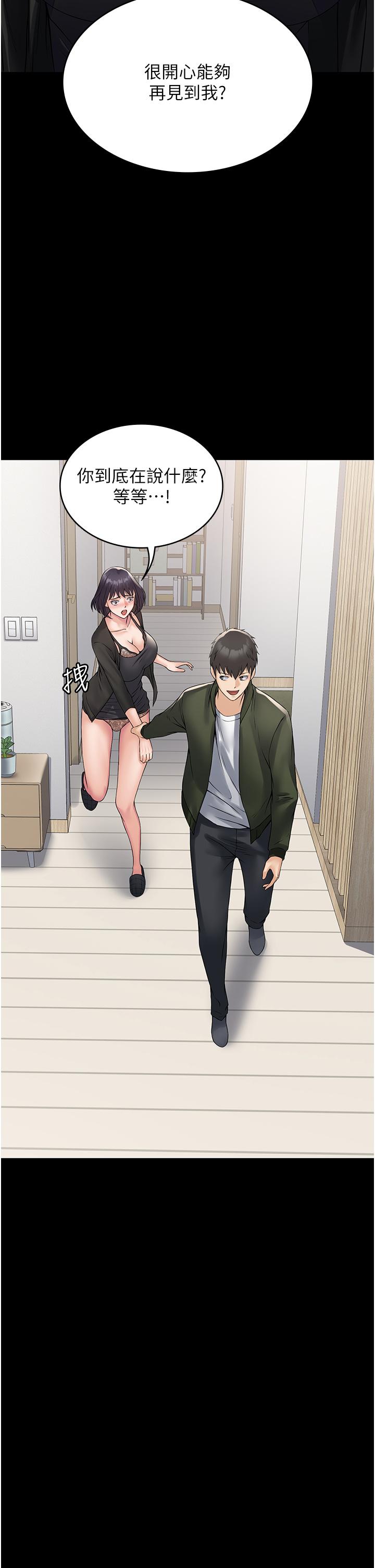 第32话-口是心非的蕩妇-PUA完全攻略-Amanna,家教出走,老饕（第15张）