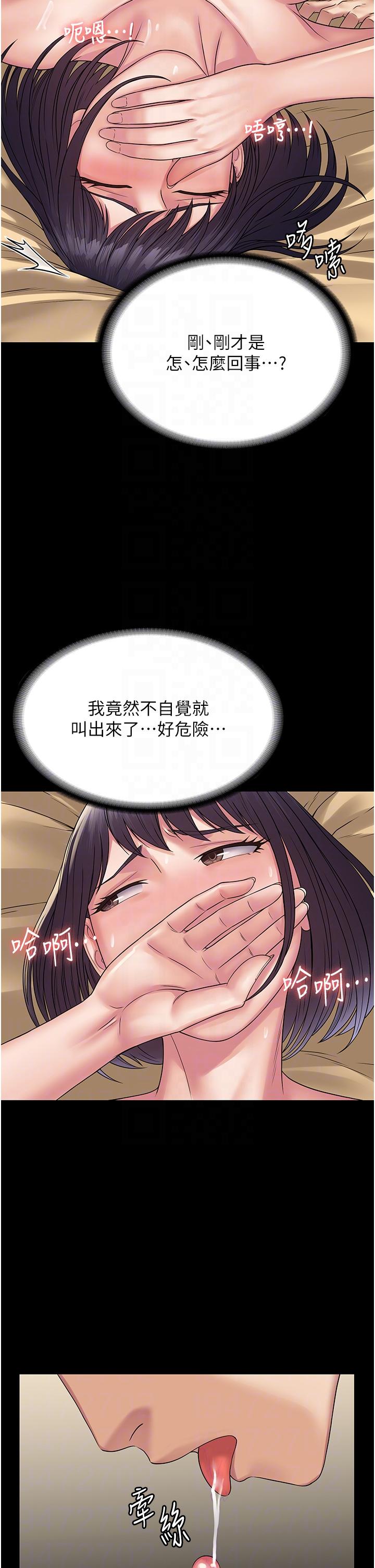 第32话-口是心非的蕩妇-PUA完全攻略-Amanna,家教出走,老饕（第22张）