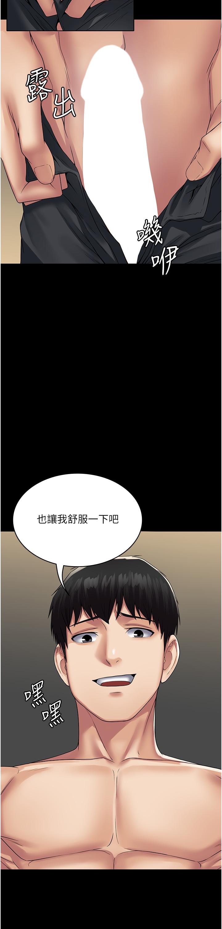 第32话-口是心非的蕩妇-PUA完全攻略-Amanna,家教出走,老饕（第25张）