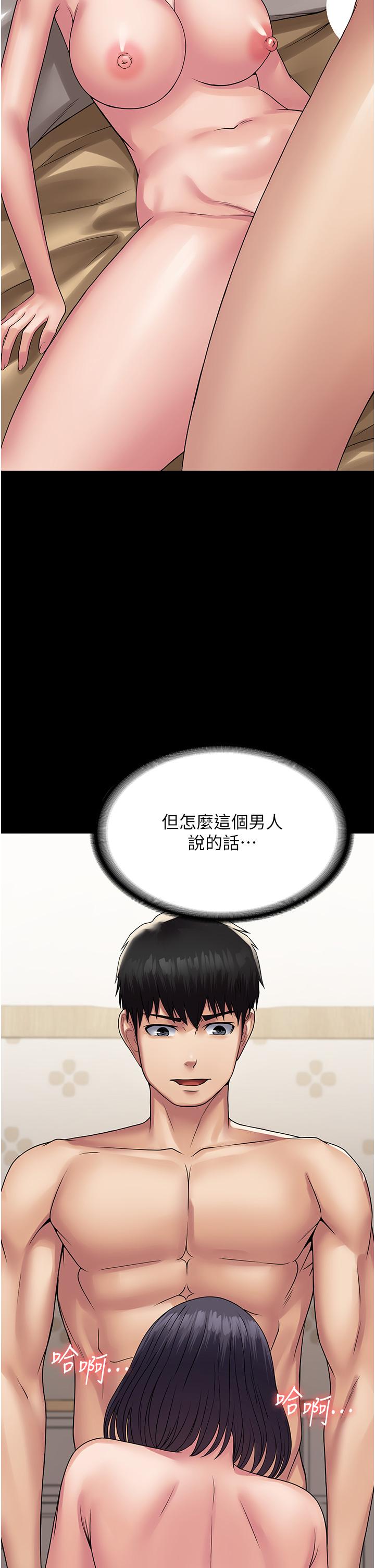 第32话-口是心非的蕩妇-PUA完全攻略-Amanna,家教出走,老饕（第27张）