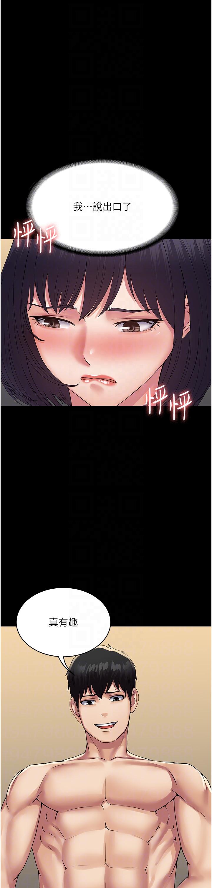 第33话-女儿回来前的狂欢-PUA完全攻略-Amanna,家教出走,老饕（第6张）