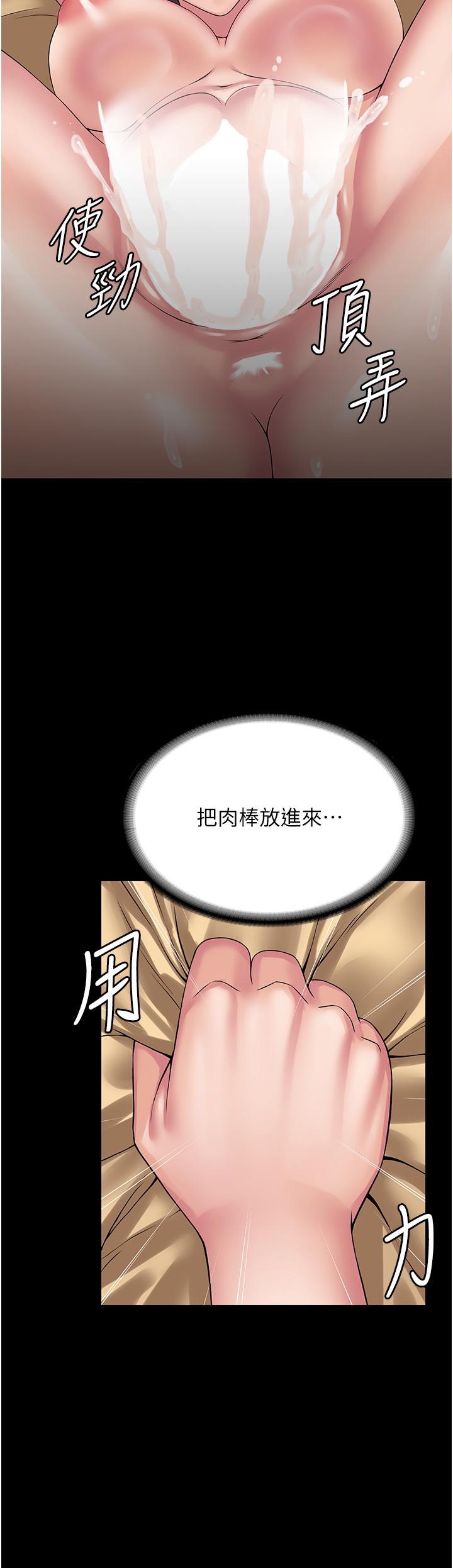 第33话-女儿回来前的狂欢-PUA完全攻略-Amanna,家教出走,老饕（第9张）