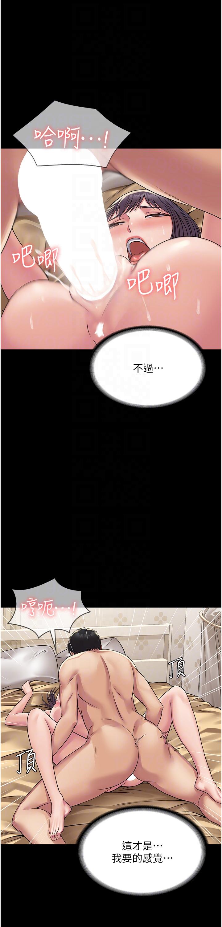 第33话-女儿回来前的狂欢-PUA完全攻略-Amanna,家教出走,老饕（第10张）