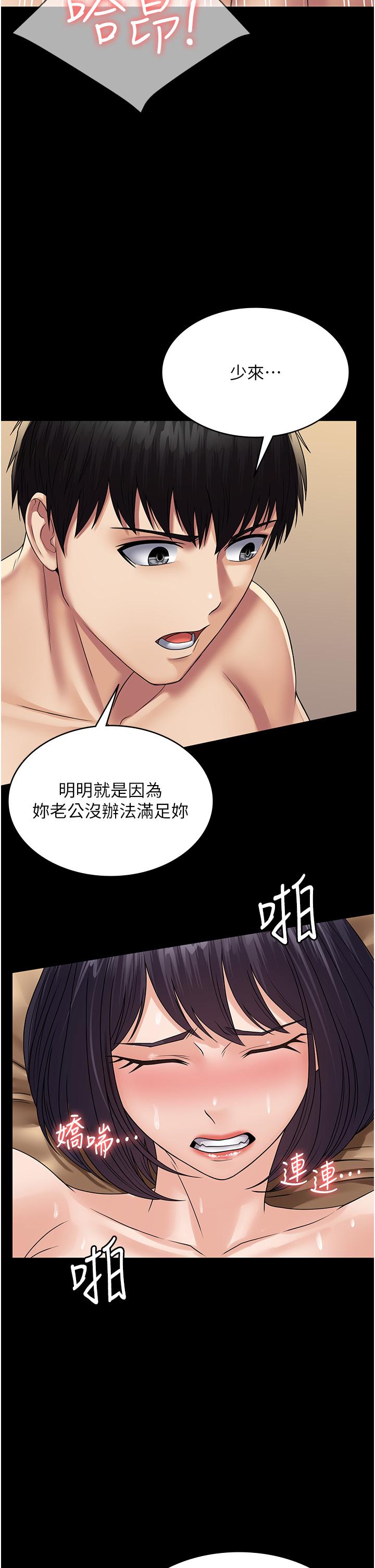 第33话-女儿回来前的狂欢-PUA完全攻略-Amanna,家教出走,老饕（第15张）