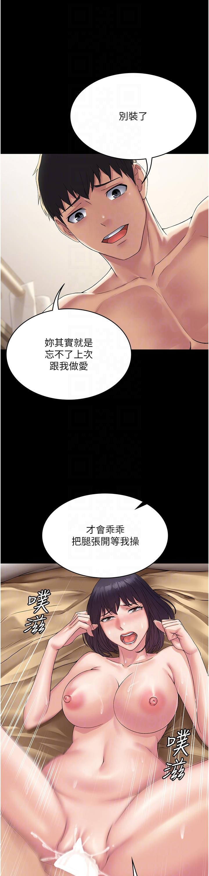 第33话-女儿回来前的狂欢-PUA完全攻略-Amanna,家教出走,老饕（第18张）