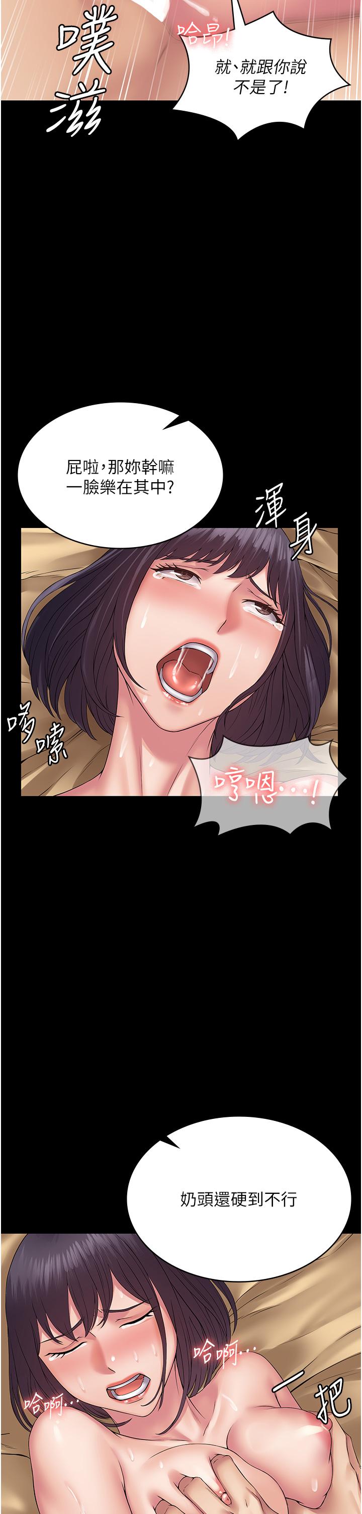 第33话-女儿回来前的狂欢-PUA完全攻略-Amanna,家教出走,老饕（第19张）