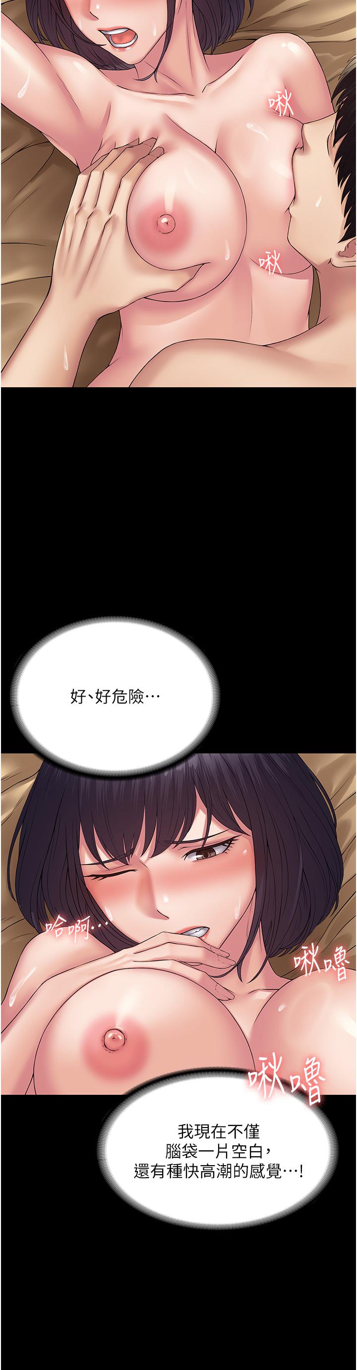 第33话-女儿回来前的狂欢-PUA完全攻略-Amanna,家教出走,老饕（第21张）