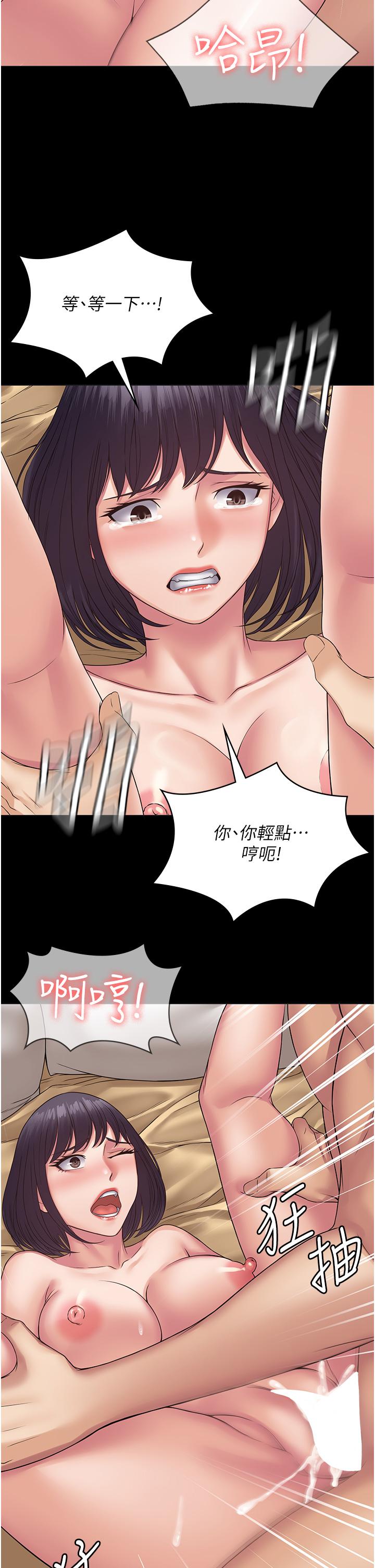第33话-女儿回来前的狂欢-PUA完全攻略-Amanna,家教出走,老饕（第25张）