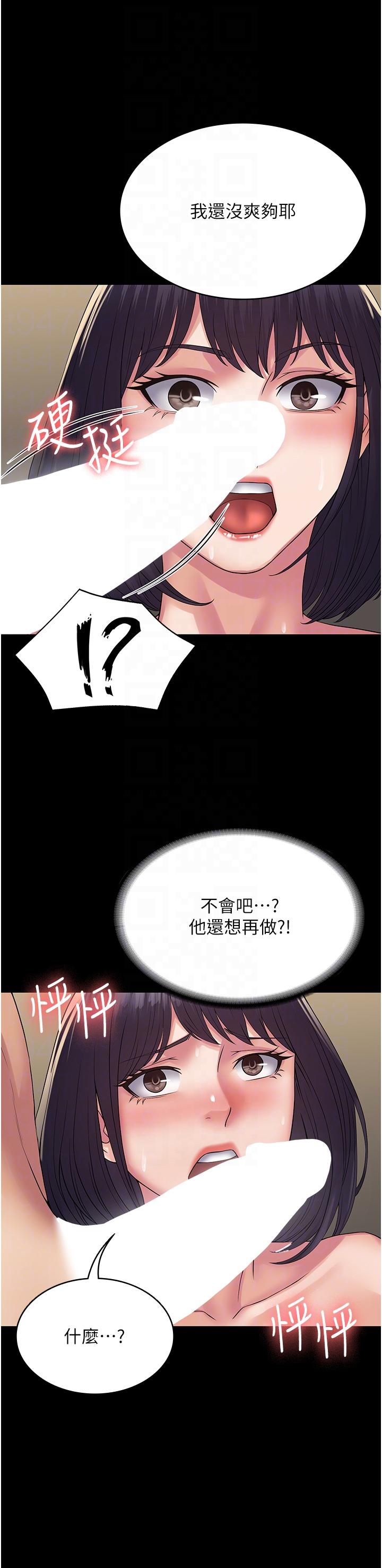 第33话-女儿回来前的狂欢-PUA完全攻略-Amanna,家教出走,老饕（第32张）