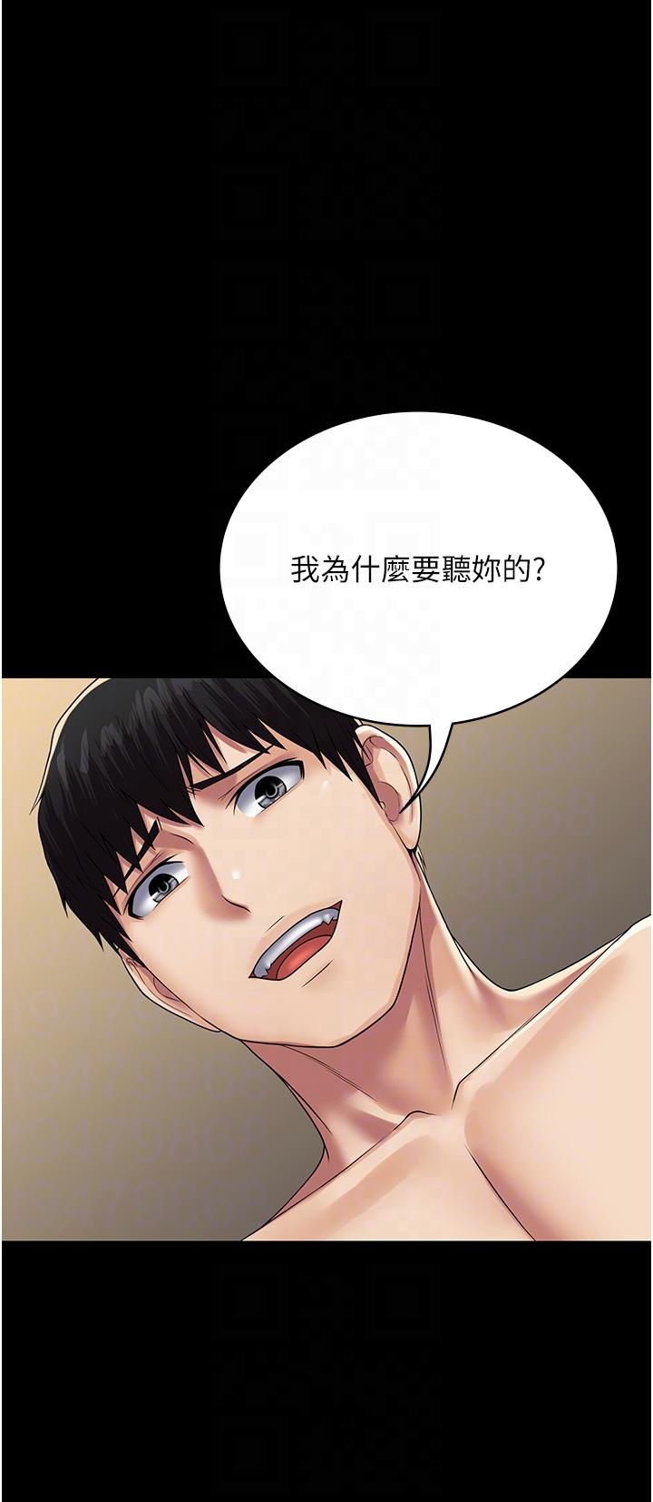 第33话-女儿回来前的狂欢-PUA完全攻略-Amanna,家教出走,老饕（第34张）