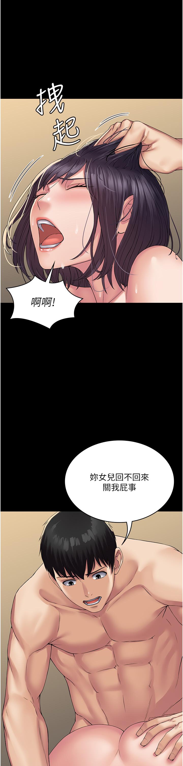 第33话-女儿回来前的狂欢-PUA完全攻略-Amanna,家教出走,老饕（第35张）