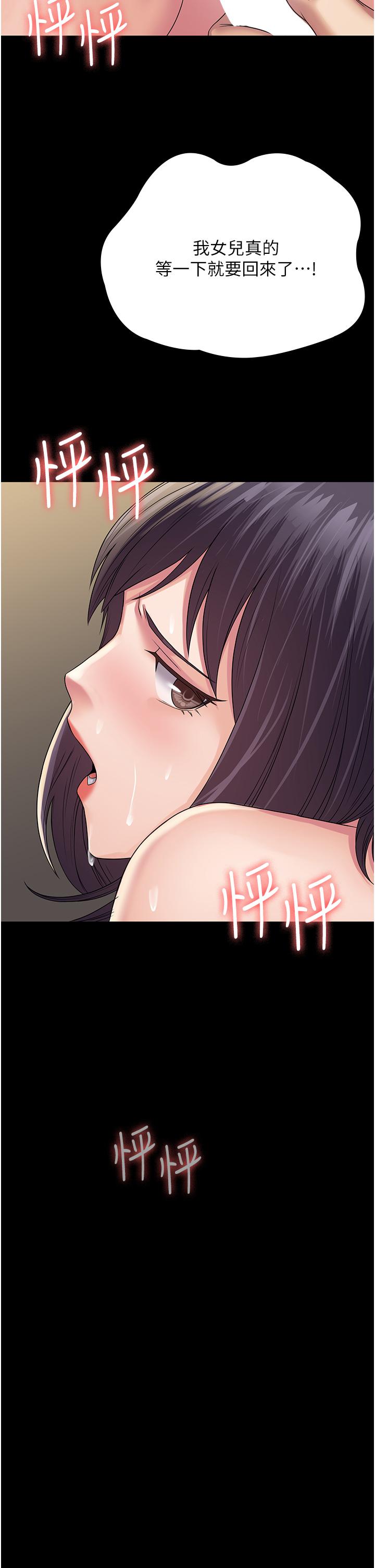 第33话-女儿回来前的狂欢-PUA完全攻略-Amanna,家教出走,老饕（第38张）