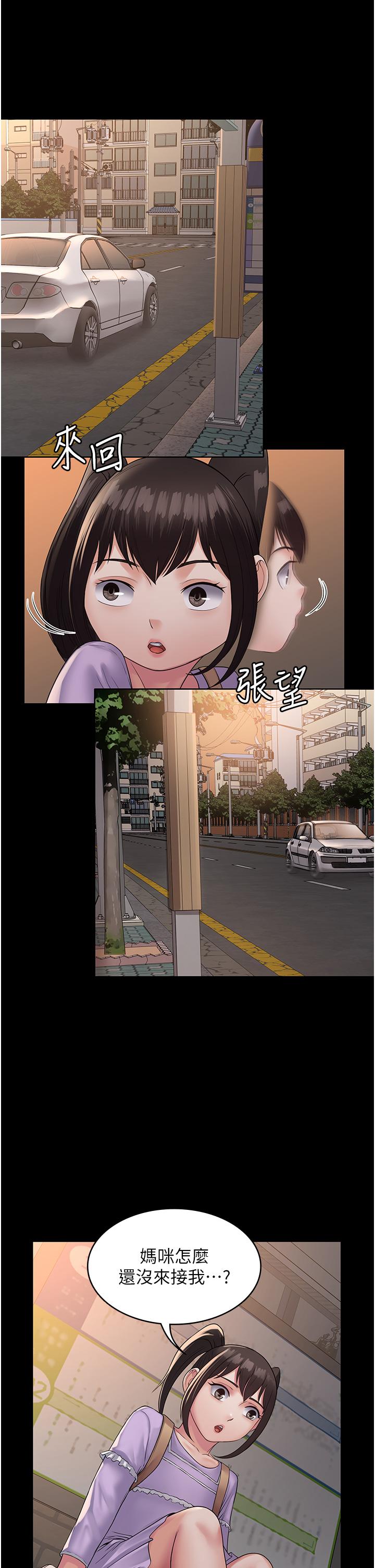 第33话-女儿回来前的狂欢-PUA完全攻略-Amanna,家教出走,老饕（第40张）