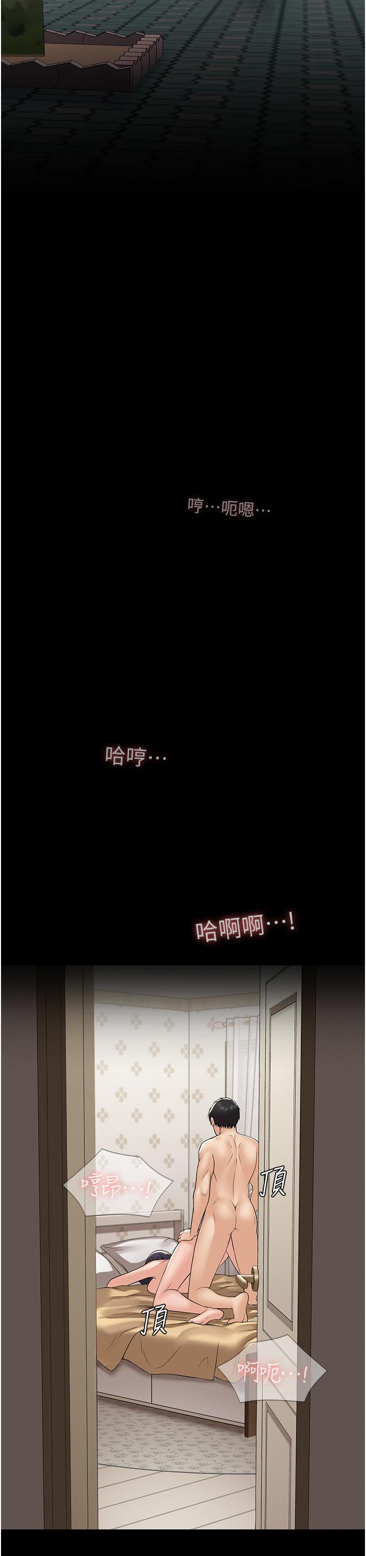 第33话-女儿回来前的狂欢-PUA完全攻略-Amanna,家教出走,老饕（第42张）