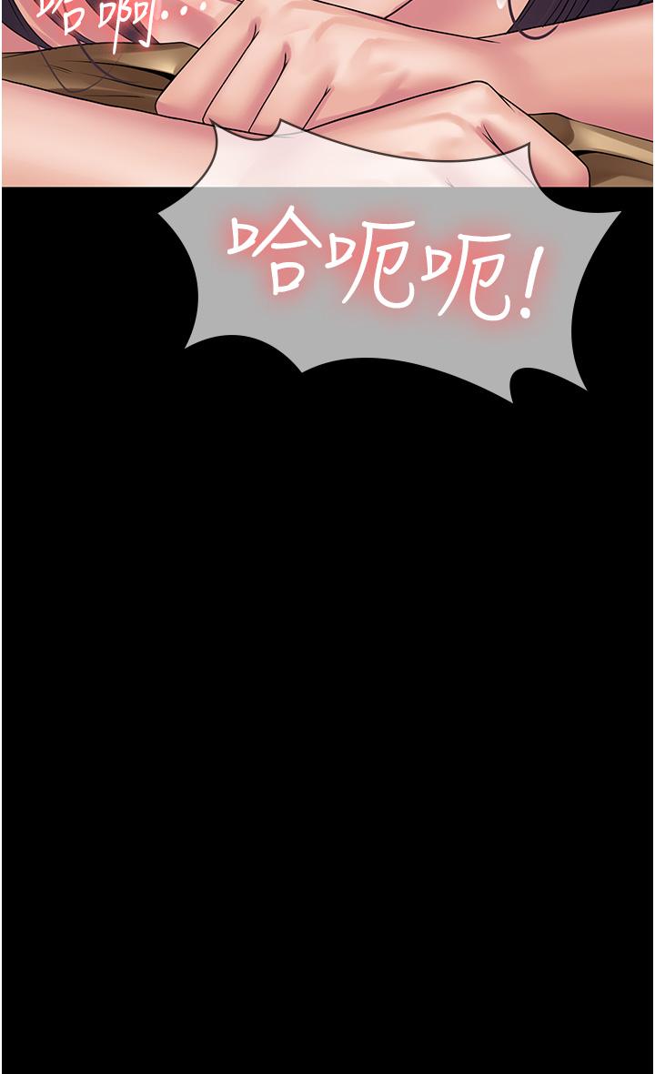 第33话-女儿回来前的狂欢-PUA完全攻略-Amanna,家教出走,老饕（第44张）