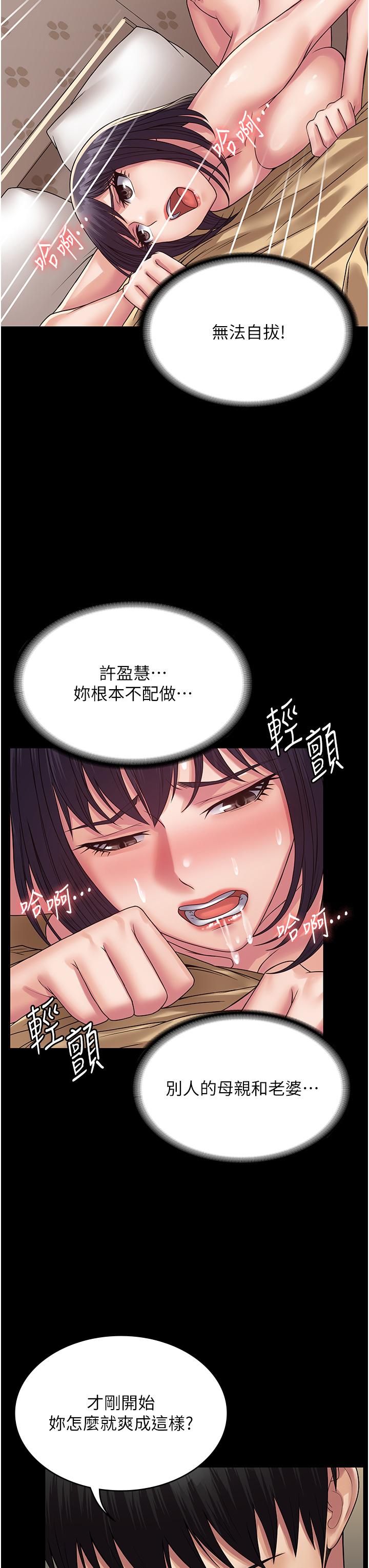 第34话-阿姨的恋「棒」情结-PUA完全攻略-Amanna,家教出走,老饕（第8张）