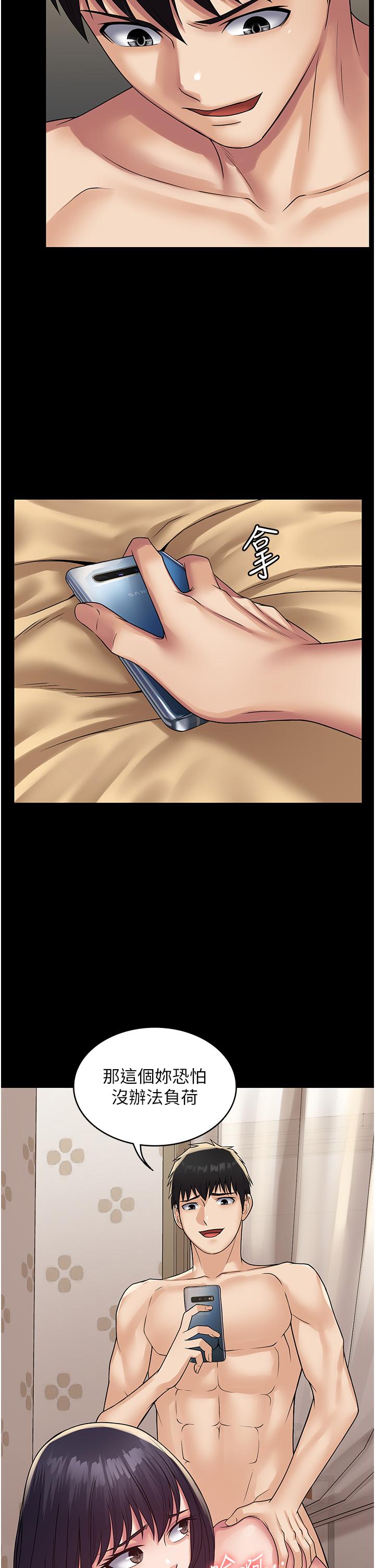 第34话-阿姨的恋「棒」情结-PUA完全攻略-Amanna,家教出走,老饕（第9张）