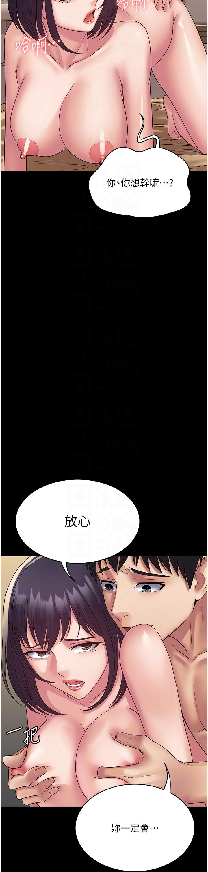 第34话-阿姨的恋「棒」情结-PUA完全攻略-Amanna,家教出走,老饕（第10张）