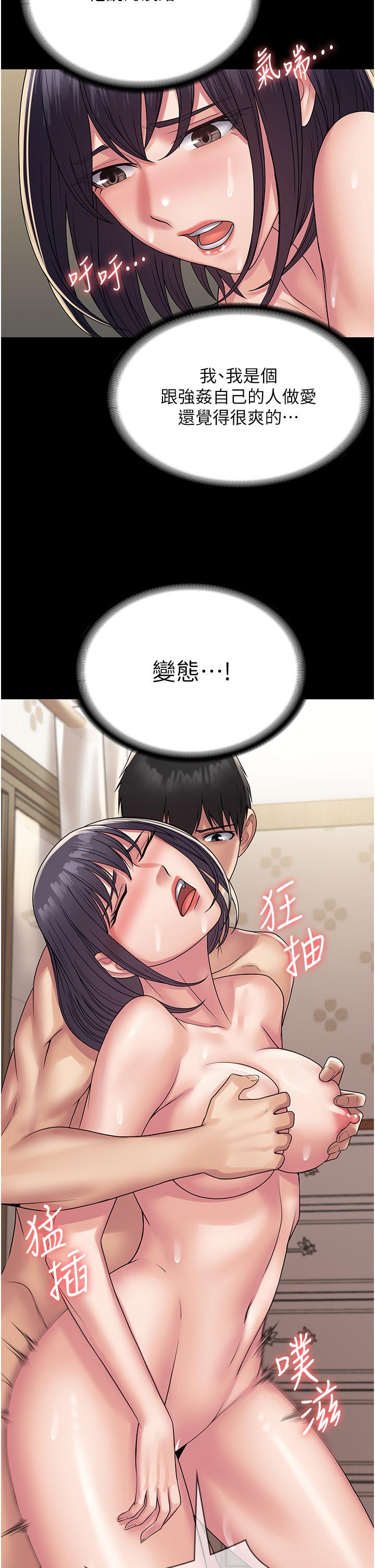 第34话-阿姨的恋「棒」情结-PUA完全攻略-Amanna,家教出走,老饕（第19张）