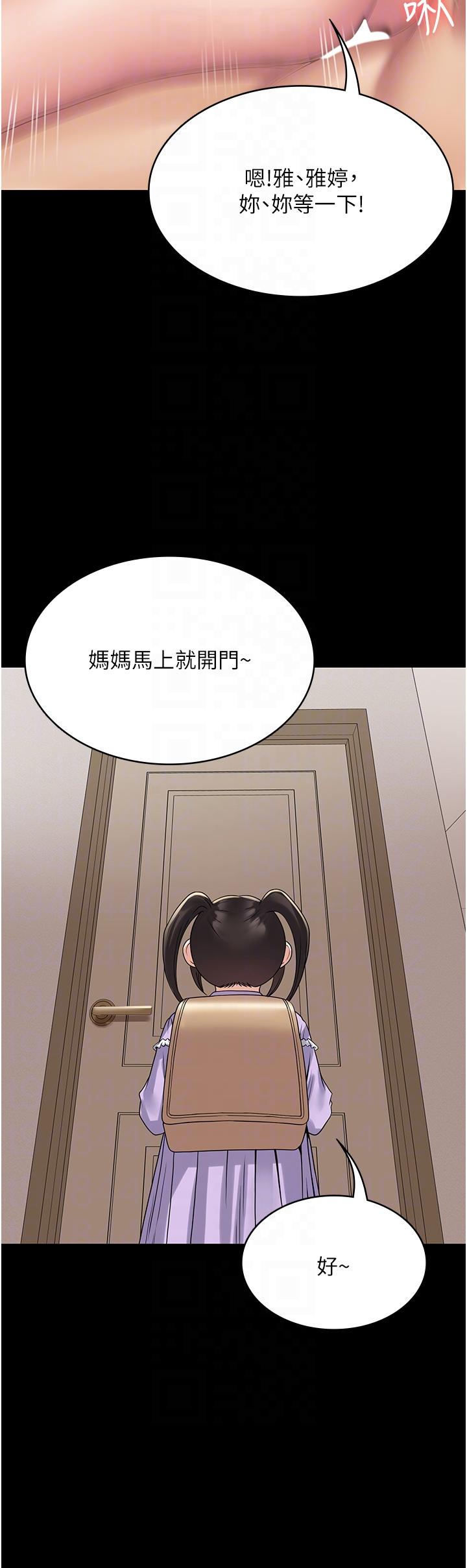 第34话-阿姨的恋「棒」情结-PUA完全攻略-Amanna,家教出走,老饕（第22张）