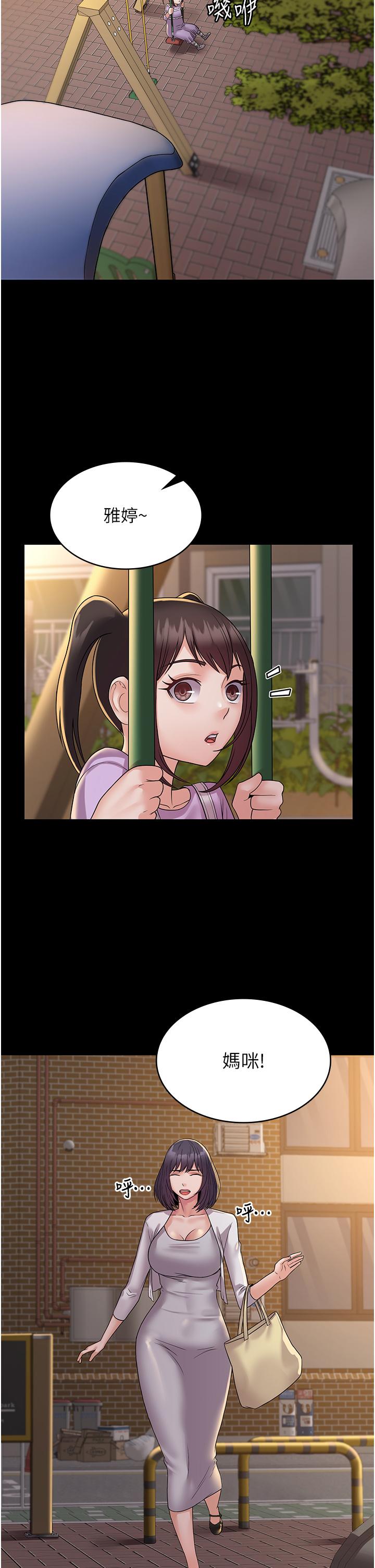 第34话-阿姨的恋「棒」情结-PUA完全攻略-Amanna,家教出走,老饕（第35张）