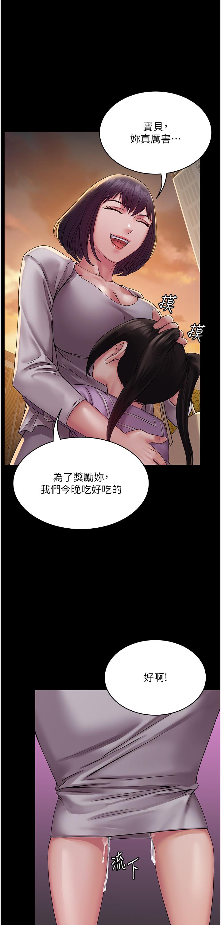 第34话-阿姨的恋「棒」情结-PUA完全攻略-Amanna,家教出走,老饕（第38张）