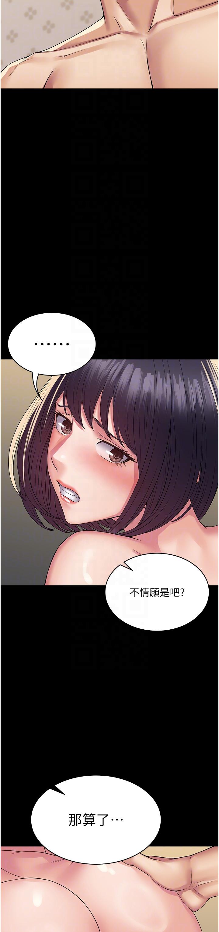 第36话-摇不停的妓女-PUA完全攻略-Amanna,家教出走,老饕（第14张）