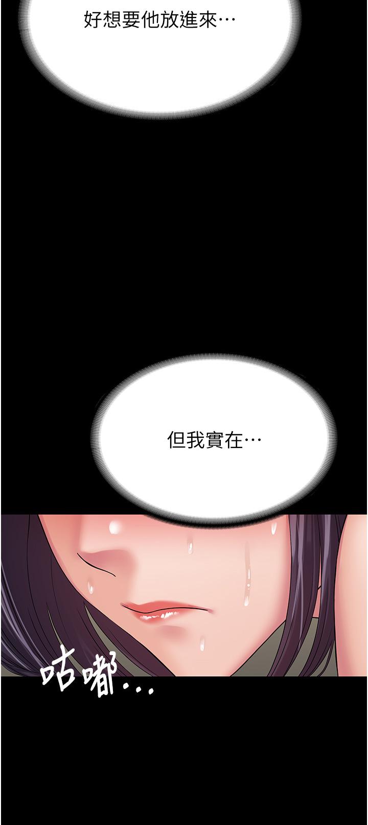 第36话-摇不停的妓女-PUA完全攻略-Amanna,家教出走,老饕（第16张）