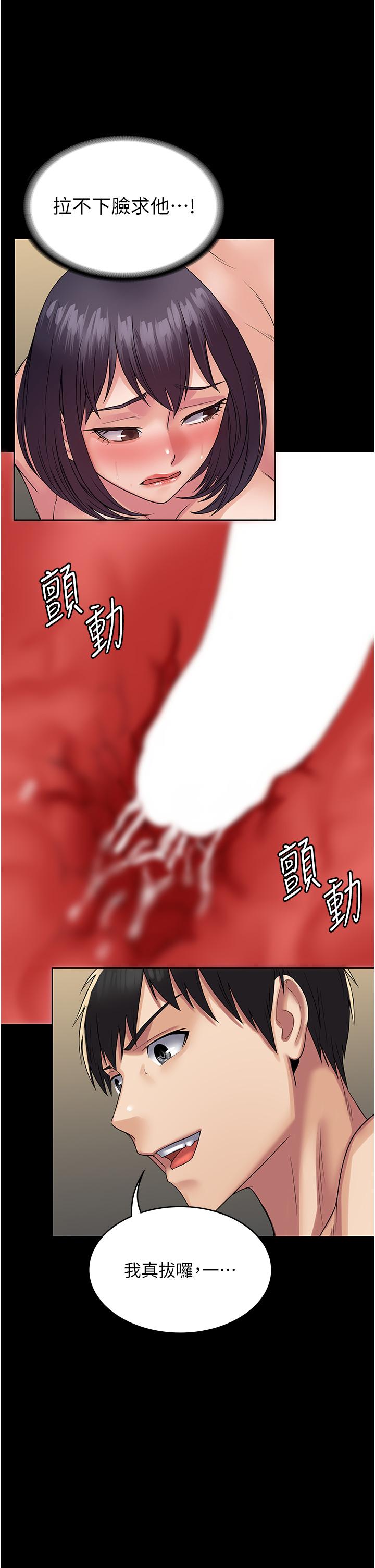 第36话-摇不停的妓女-PUA完全攻略-Amanna,家教出走,老饕（第17张）