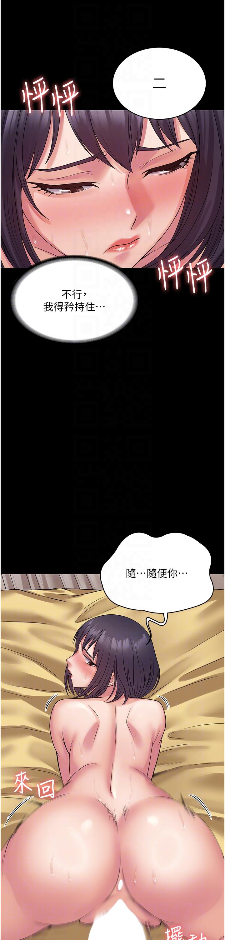 第36话-摇不停的妓女-PUA完全攻略-Amanna,家教出走,老饕（第18张）