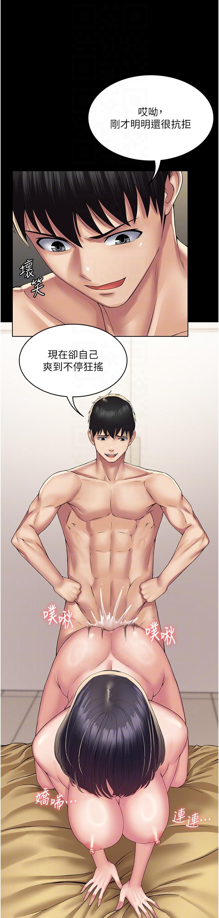 第36话-摇不停的妓女-PUA完全攻略-Amanna,家教出走,老饕（第22张）