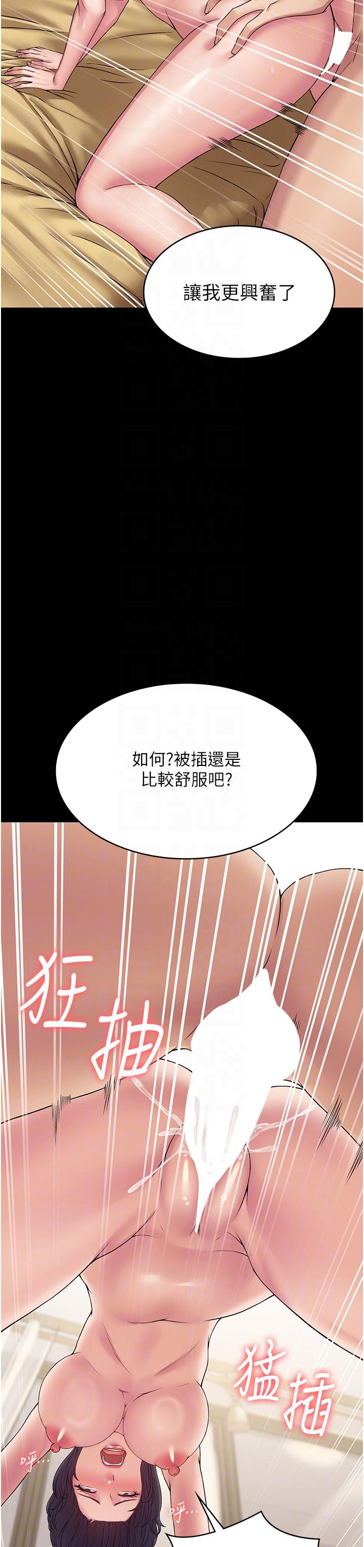 第36话-摇不停的妓女-PUA完全攻略-Amanna,家教出走,老饕（第24张）