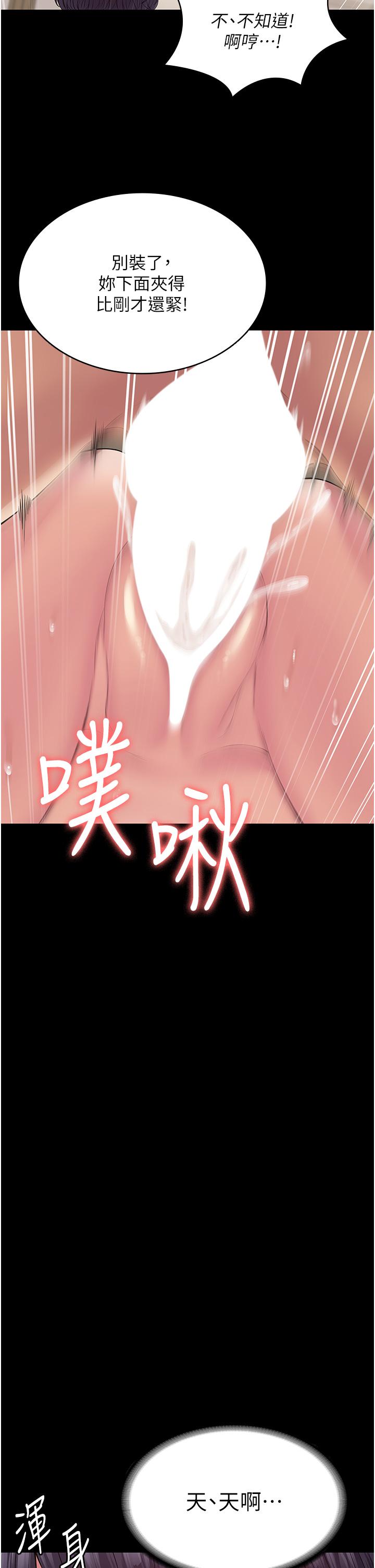 第36话-摇不停的妓女-PUA完全攻略-Amanna,家教出走,老饕（第25张）