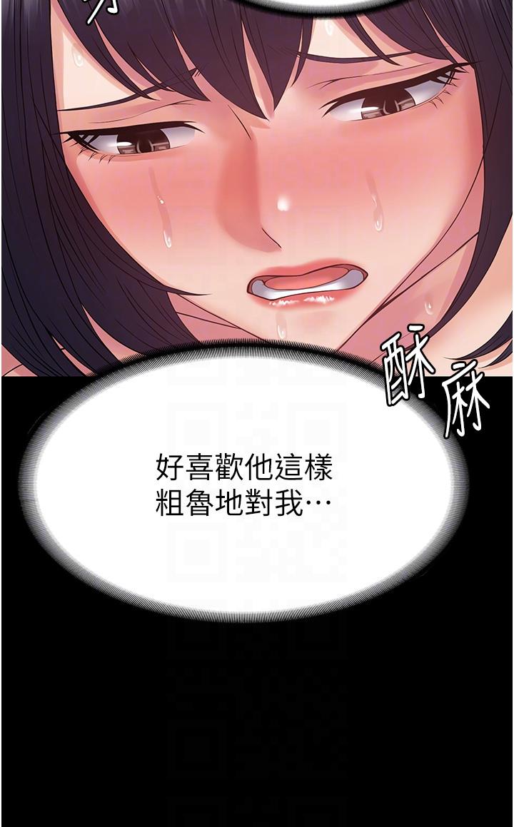 第36话-摇不停的妓女-PUA完全攻略-Amanna,家教出走,老饕（第26张）