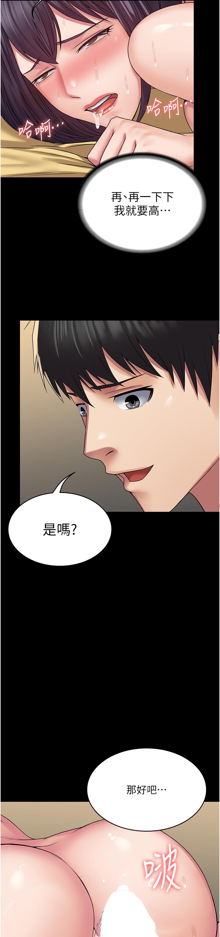 第36话-摇不停的妓女-PUA完全攻略-Amanna,家教出走,老饕（第29张）