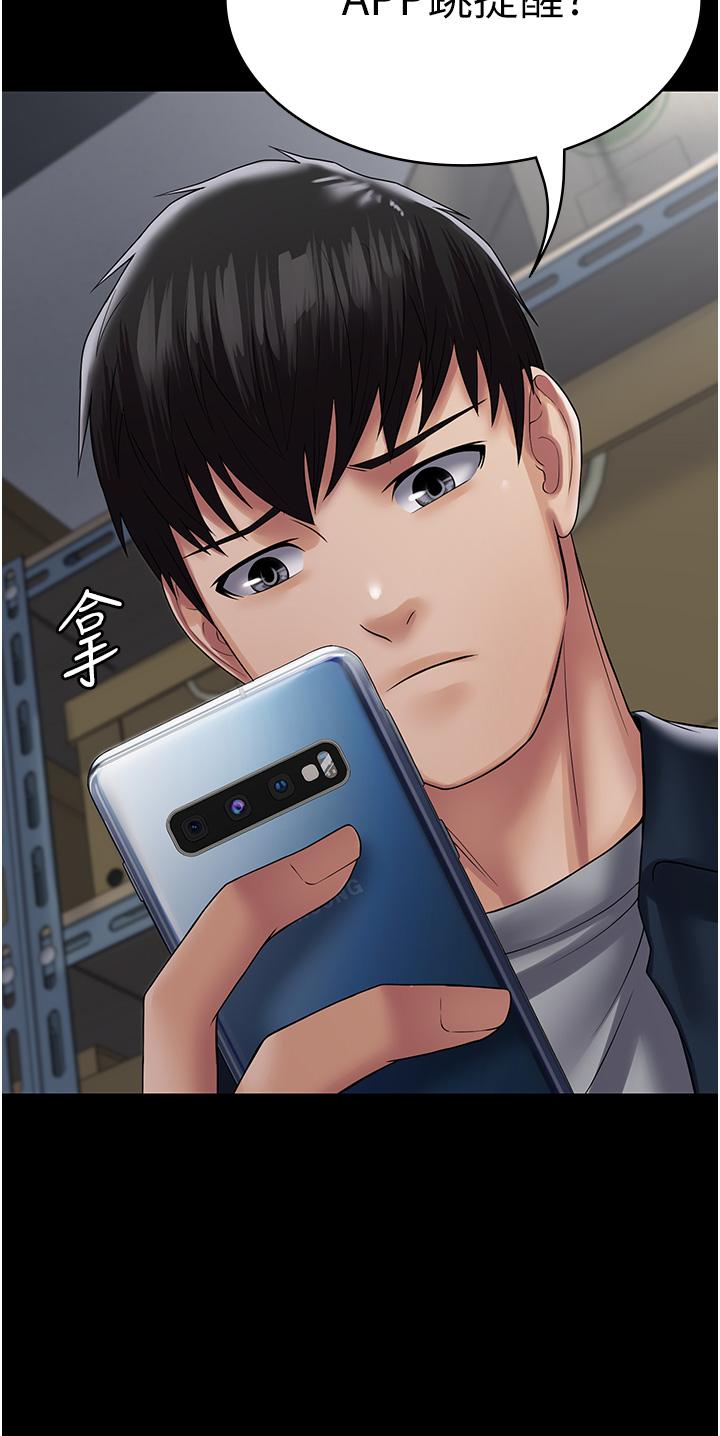 第39话-完美攻陷地方人妻-PUA完全攻略-Amanna,家教出走,老饕（第13张）