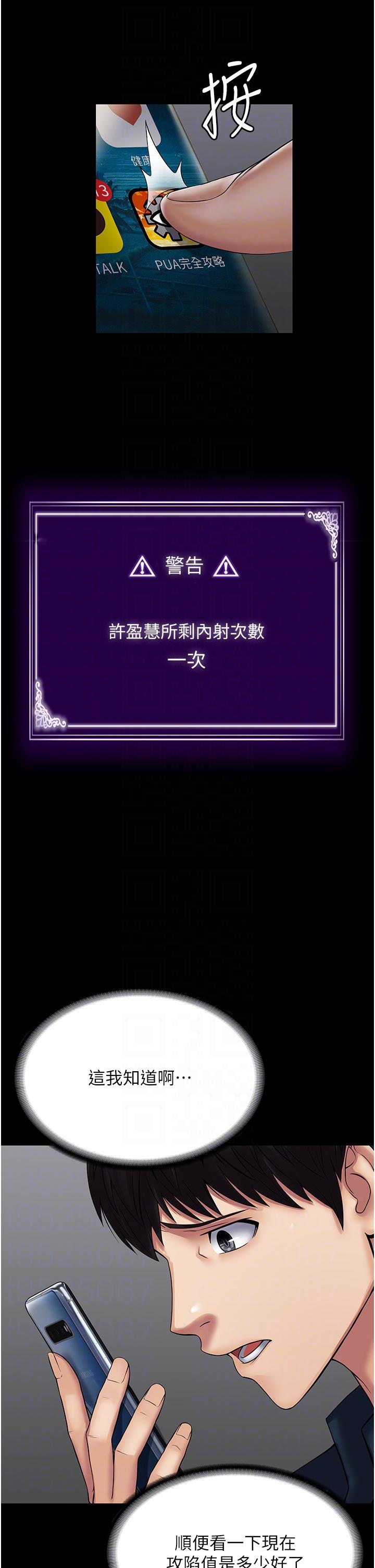 第39话-完美攻陷地方人妻-PUA完全攻略-Amanna,家教出走,老饕（第14张）